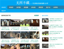 Tablet Screenshot of nocang.com